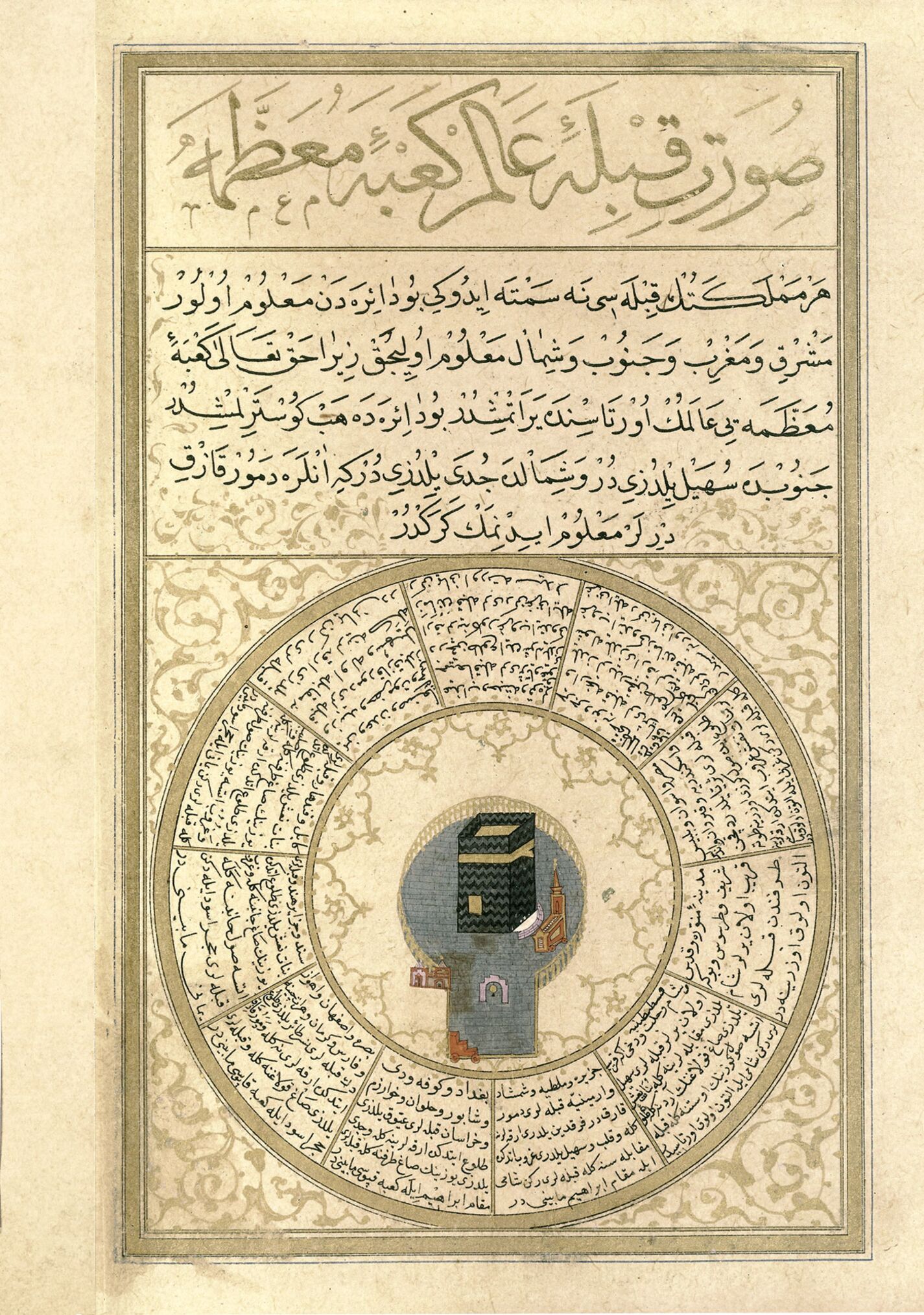 f. 74v, La imagen de la alquibla del mundo, la Majestuosa Kaaba