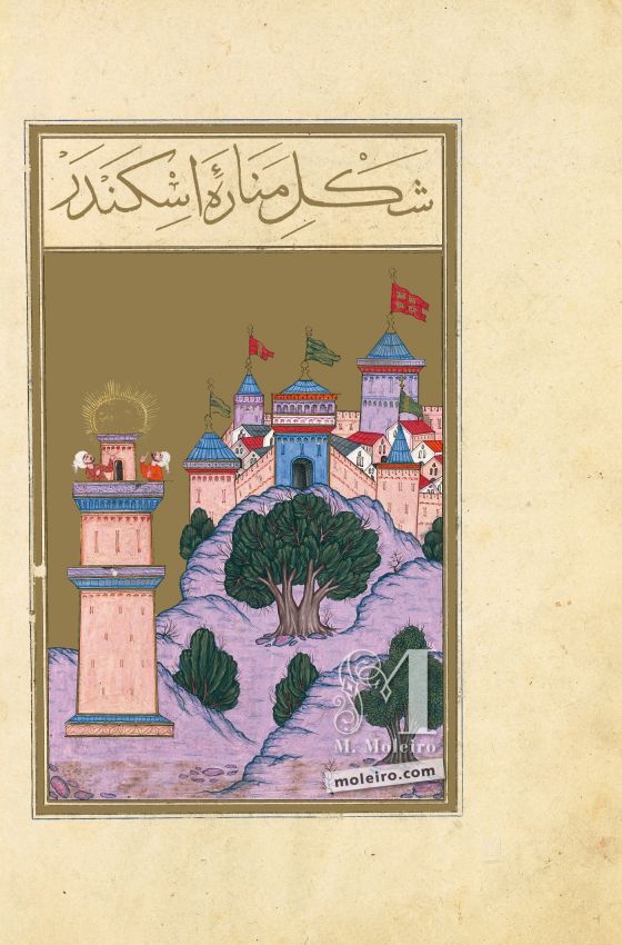 Libro de la Felicidad f. 76v, El faro de Alejandría