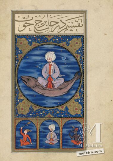 The Book of Felicity (Matali’ al-saadet) Bibliothèque nationale de France