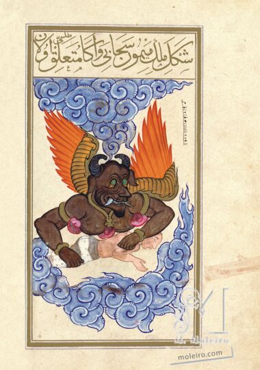 The Book of Felicity (Matali’ al-saadet) Bibliothèque nationale de France