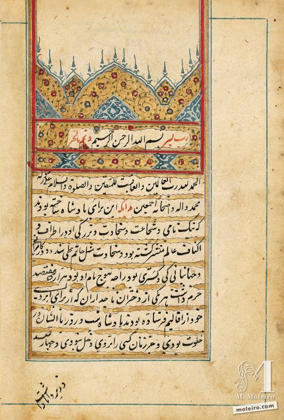 Lazzat al-nisâ (O prazer das mulheres) f. 1v
