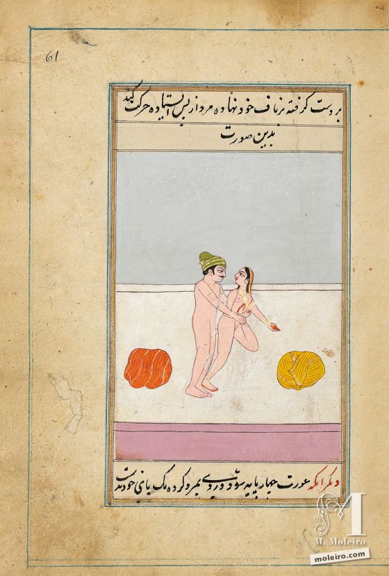 Lazzat al-nisâ (El placer de las mujeres) f. 61r