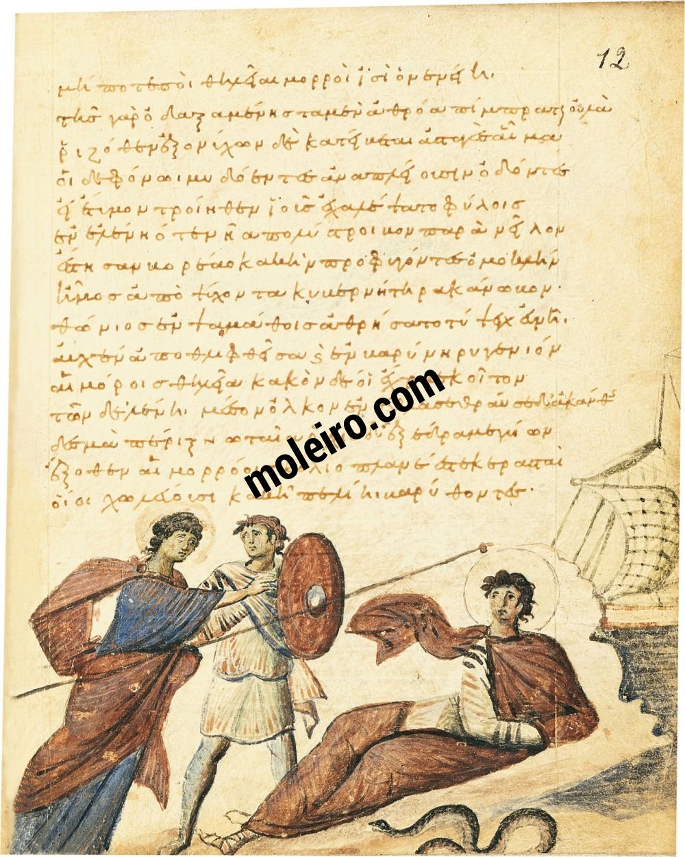 Theriaka e Alexipharmaka, de Nicandro folio 12r