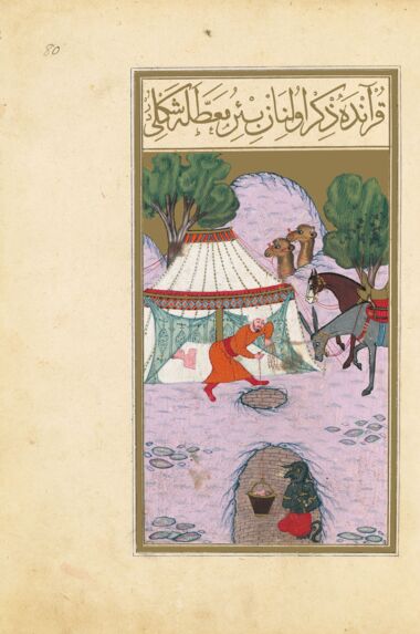 The Book of Felicity (Matali’ al-saadet) Bibliothèque nationale de France