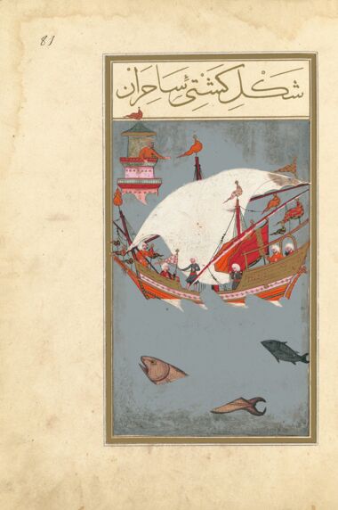 The Book of Felicity (Matali’ al-saadet) Bibliothèque nationale de France